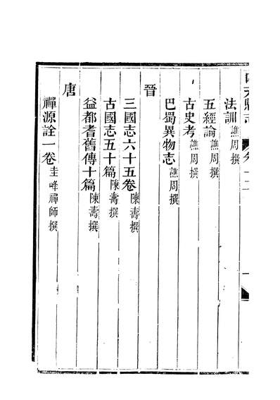 59780_西充县志_高培谷