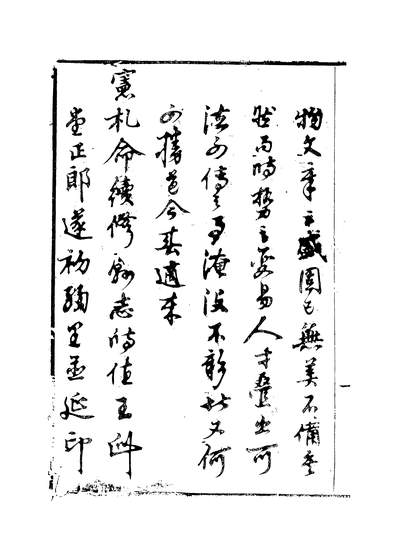 59782_定远县志_姜由范