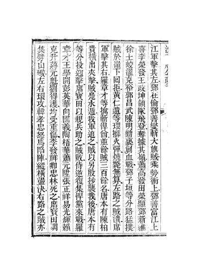 59814_沈文肃公政书_沈葆楨吴门节署