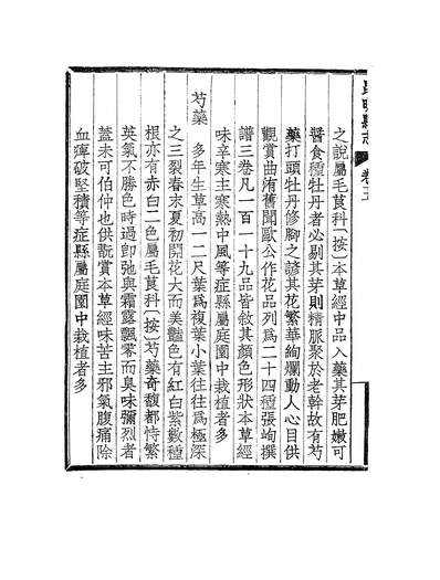 G260099_续修昆明县志卷五之二_顾视高.pdf