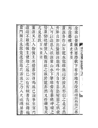 60227_宋元以来画人姓氏录_鲁骏