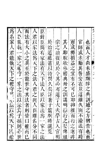 60234_宋王忠文公全集_唐传鉎梅溪书院