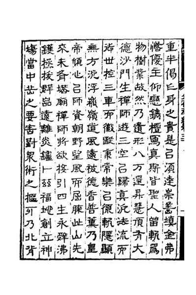 30641_金石萃编十八
