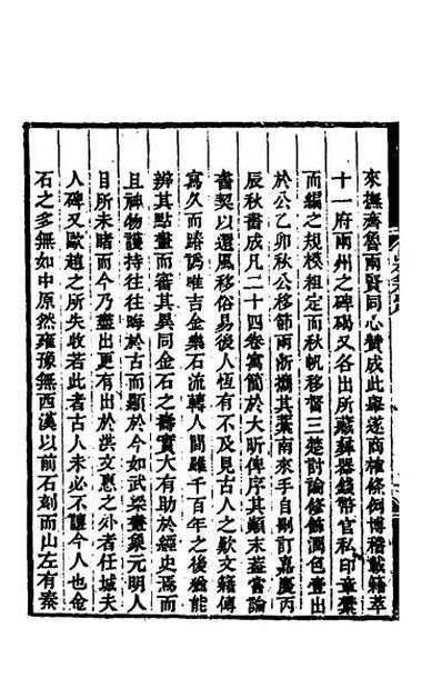 G031068_山左金石志一.pdf