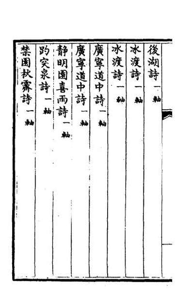 31501_钦定石渠宝笈三编五