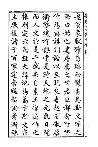 31915_程氏墨苑十二