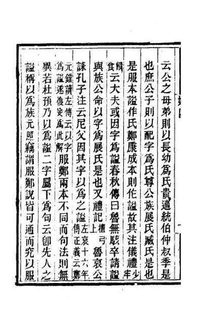 32454_娱亲雅言三