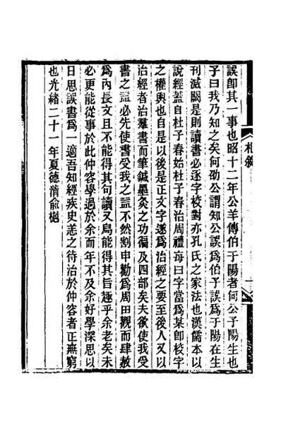 32552_札移一