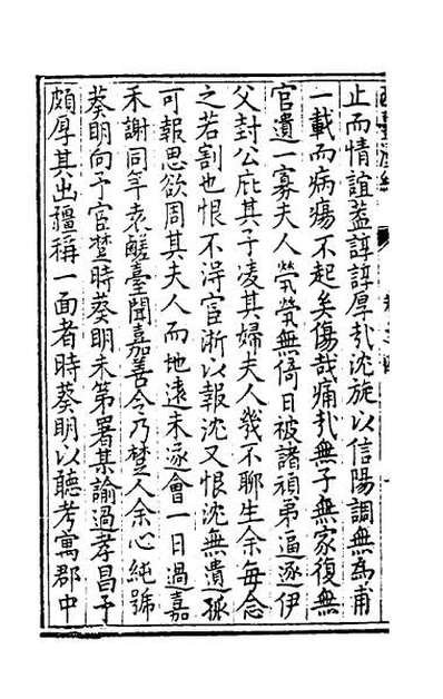32728_西台漫纪四