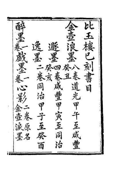 32894_金壶七墨一