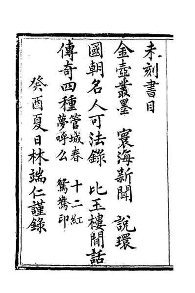 32894_金壶七墨一