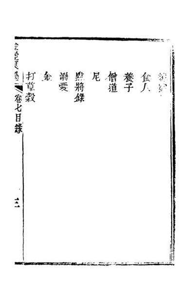 32900_金壶七墨四