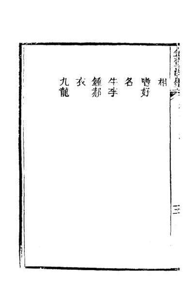 32900_金壶七墨四
