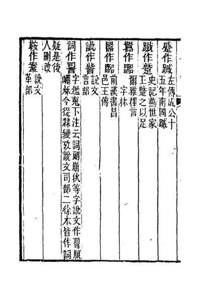 32913_粟香四笔三