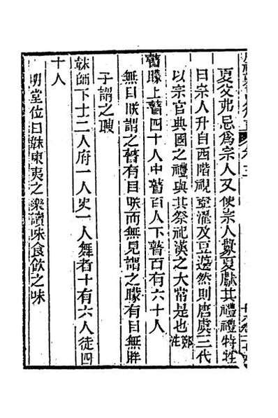 33316_玉函山房辑佚书二十八