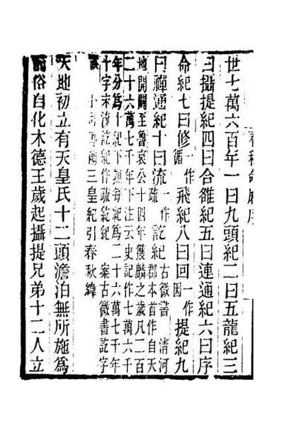 33355_黄氏逸书考六十