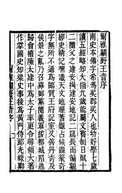 G033358_黄氏逸书考三十三.pdf