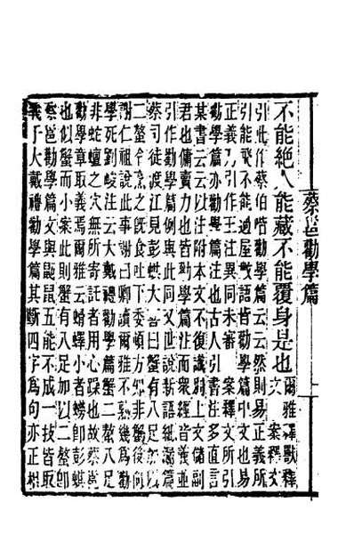 33371_黄氏逸书考三十六
