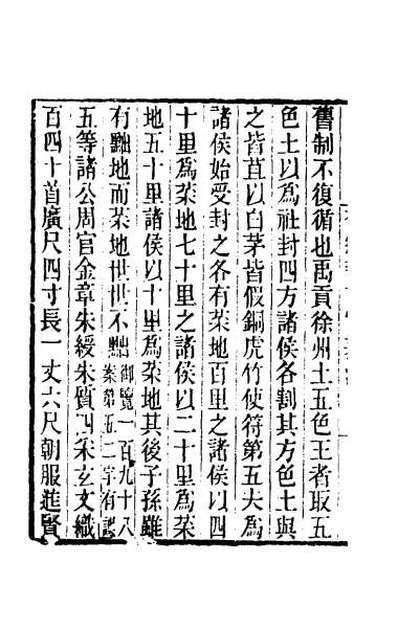 33401_黄氏逸书考九十八