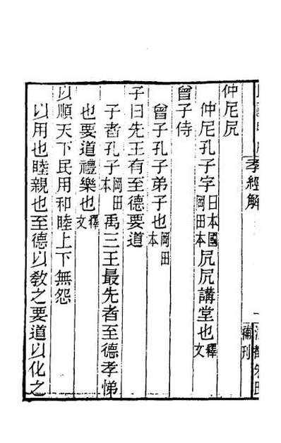 33432_黄氏逸书考一百五