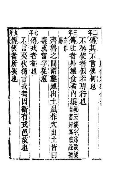 33446_黄氏逸书考二十五