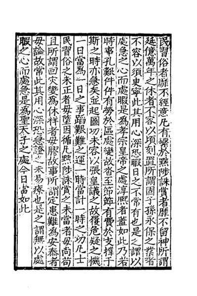 33623_璧水群英待问会元二