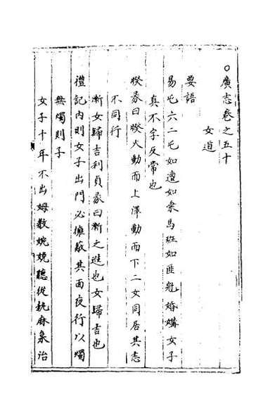 33750_三才广志五十八
