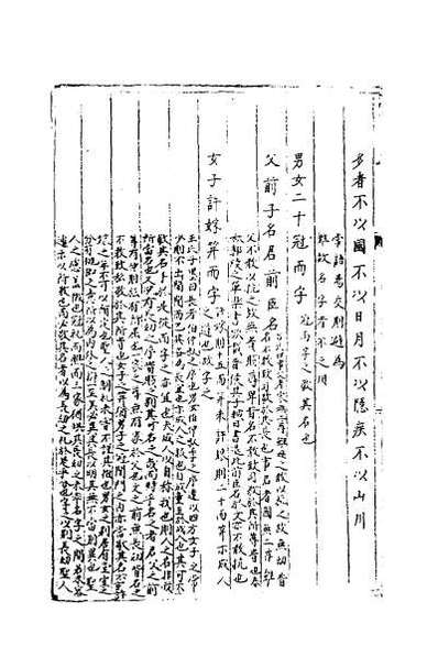 33781_三才广志六十五