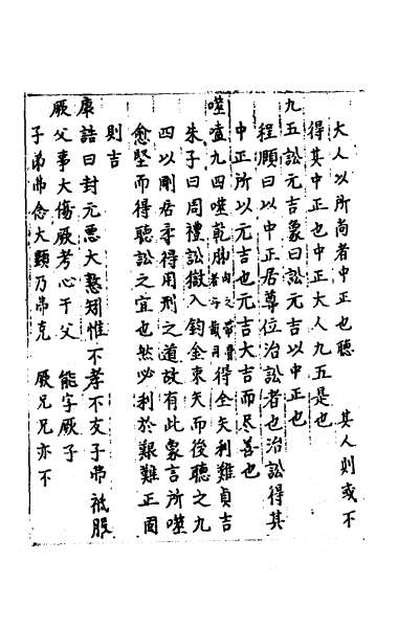 33824_三才广志一百六十六