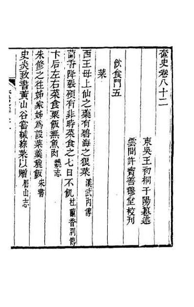 G034309_奁史三十三.pdf
