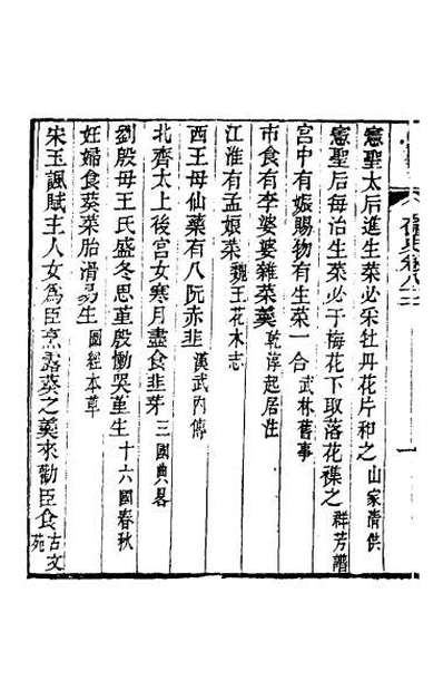 G034309_奁史三十三.pdf