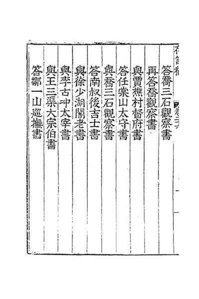 34790_槐野先生存笥稿十二