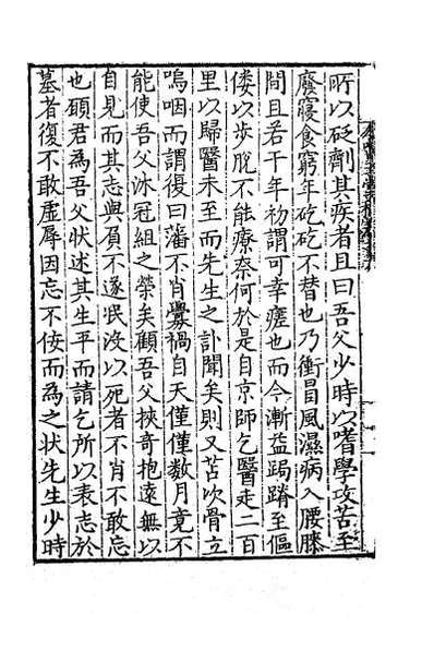 34821_呜玉堂稿四