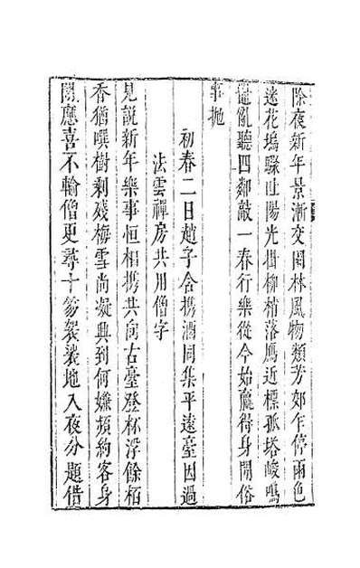 35207_鳌峰集十五