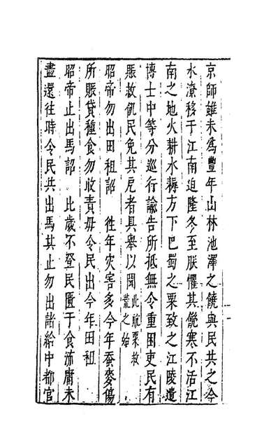 G035235_陈太史无梦园初集十五.pdf