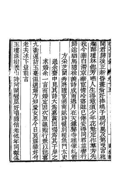 35518_棕亭诗钞六