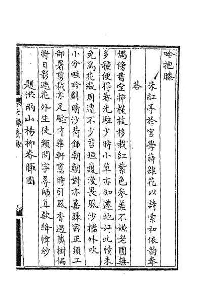 35567_七录斋文钞一