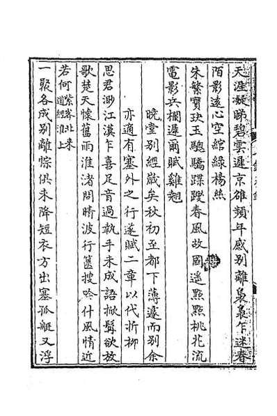 35567_七录斋文钞一