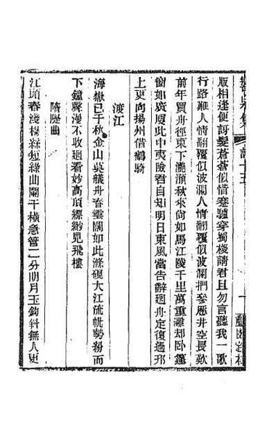 35627_响泉集七