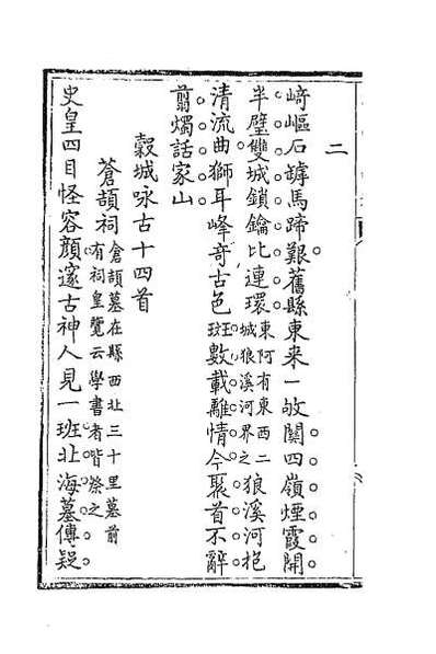 35849_扫红亭吟稿六