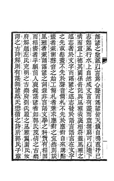 36202_通义堂文集十二