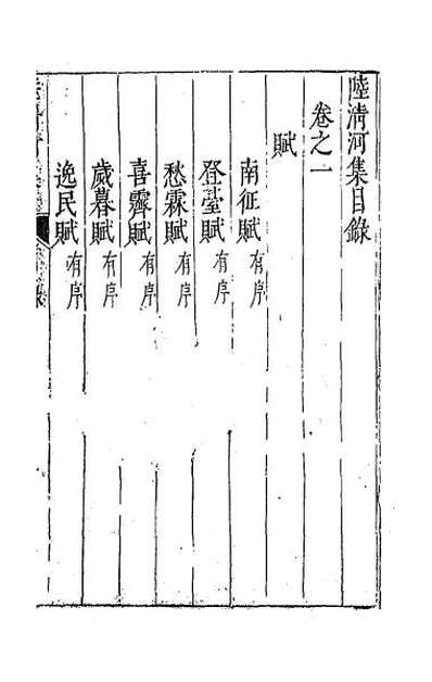 36583_七十二家集五十四