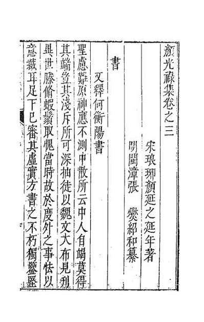 36643_七十二家集六十七