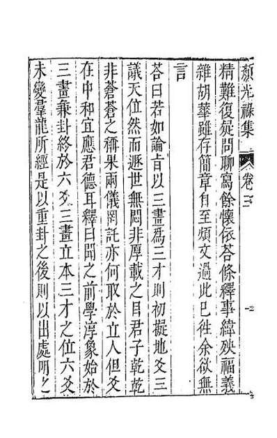 36643_七十二家集六十七