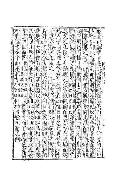 G036696_文章辨体三.pdf