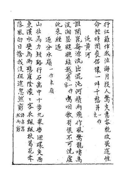 36818_唐音统签八十五