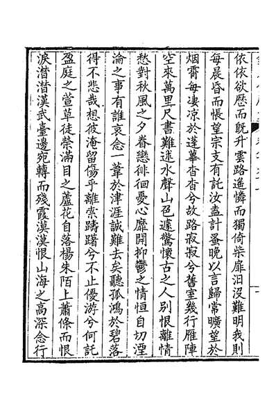 G037540_钦定全唐文四百三十一.pdf