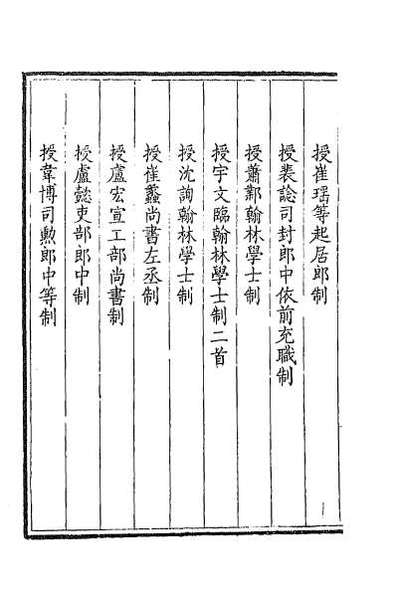 37723_钦定全唐文三百五十三