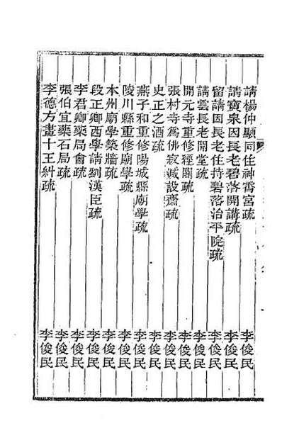 37877_金文最二十九