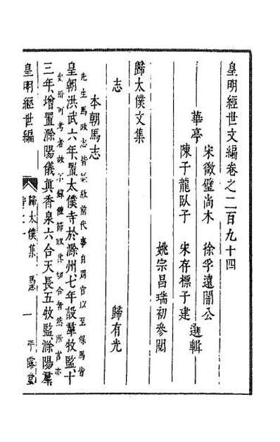 37961_皇明经世文编一百二十九